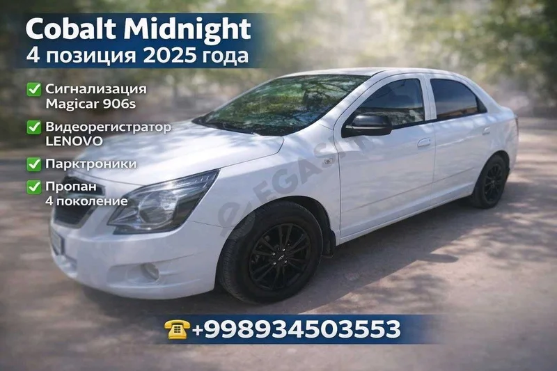кобольт 2025 - Cover Photo
