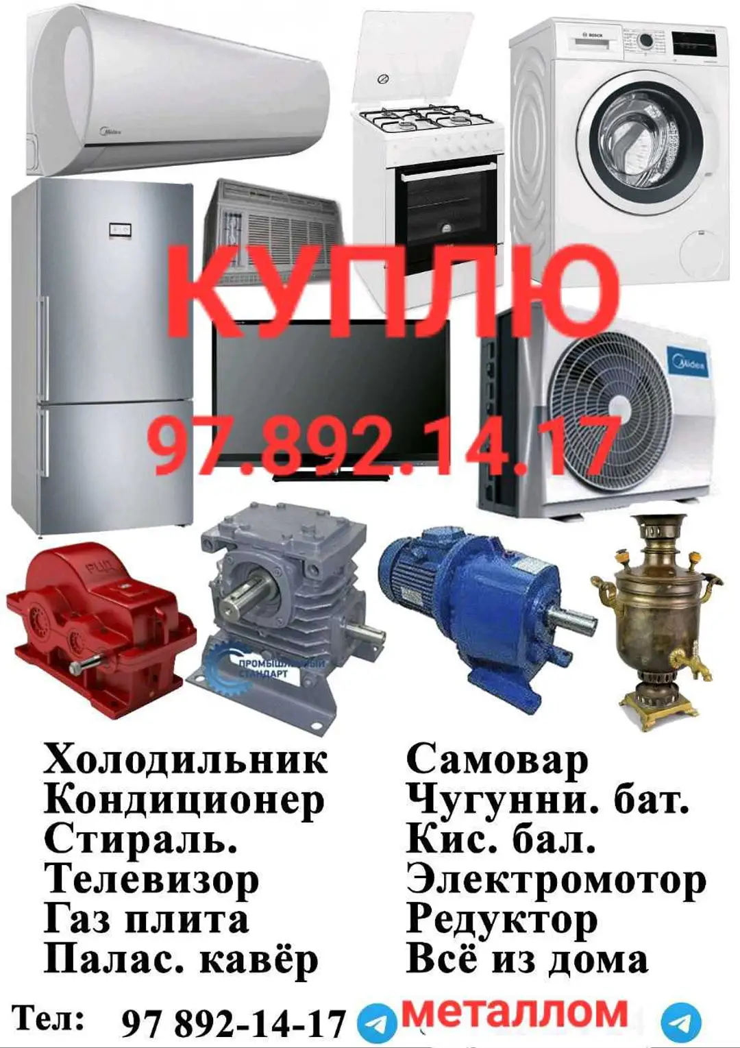 Advertisement - Cover Photo