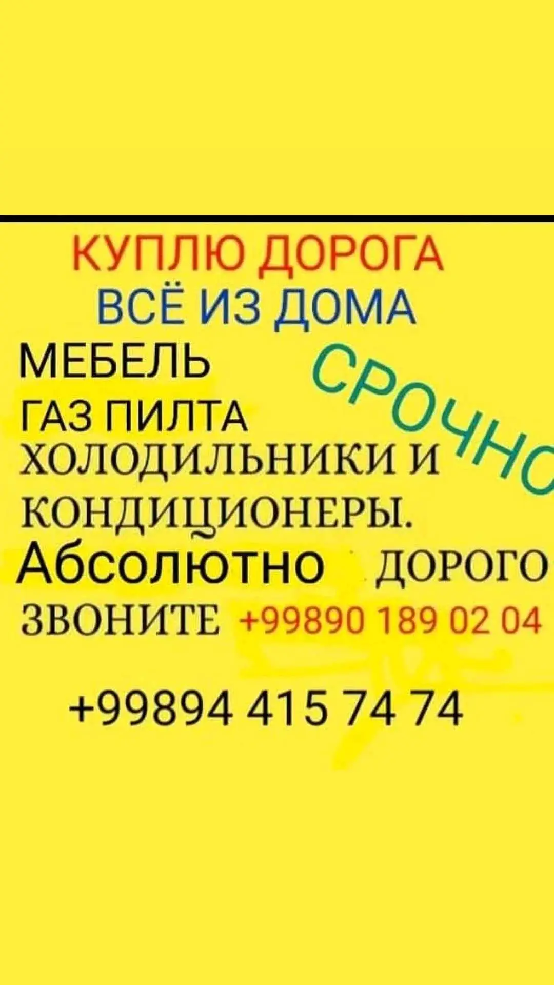 Advertisement - Cover Photo