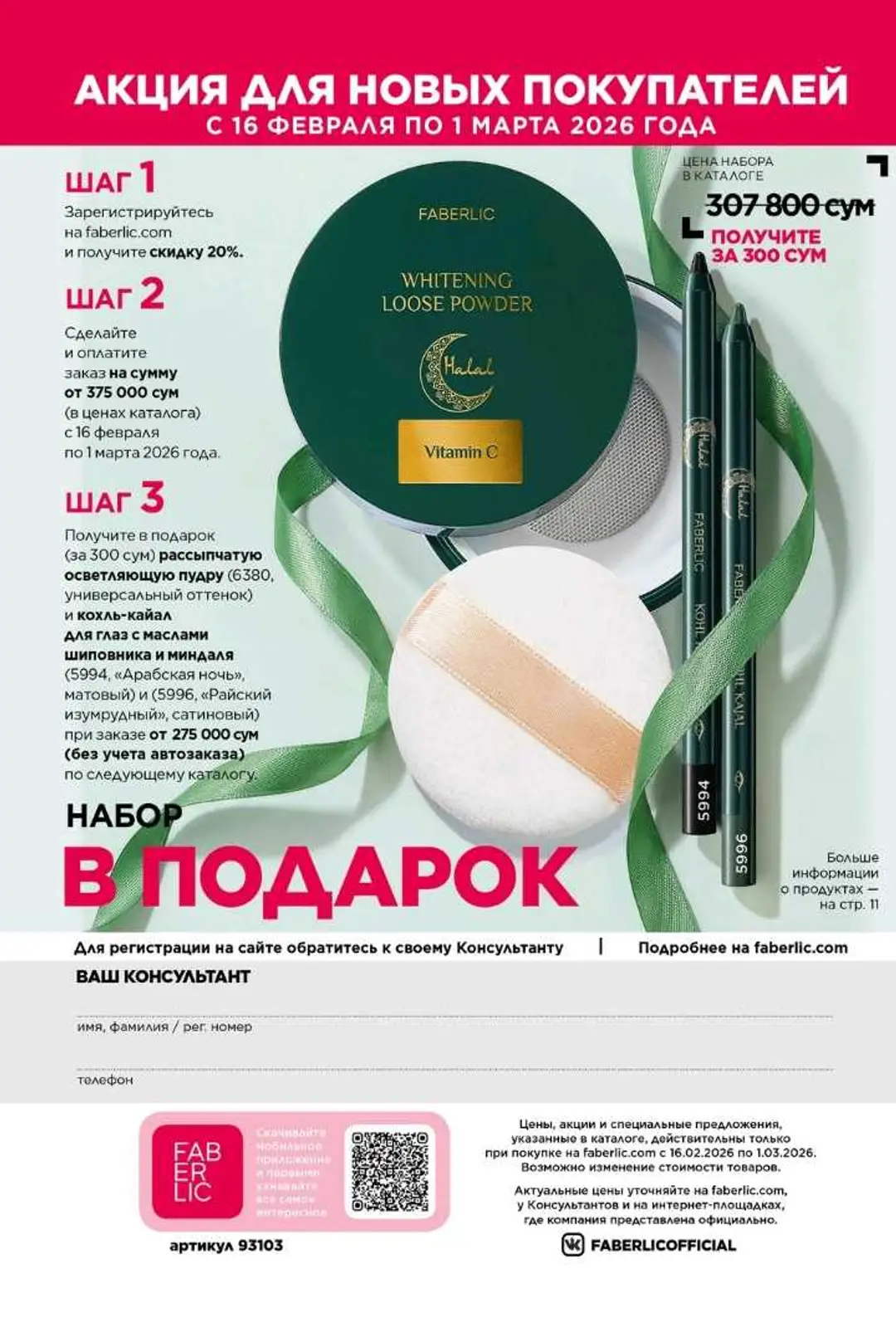 Advertisement - Cover Photo